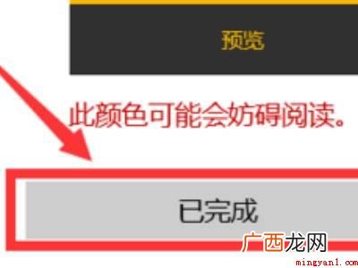 华为MateBook X下win10怎么设置画面鲜艳的详细操 win10怎么设置画面鲜艳
