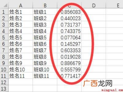华为MateBook X下使用excel自动分班的详细操作 excel如何自动分班