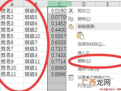 华为MateBook X下使用excel自动分班的详细操作 excel如何自动分班