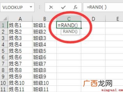 华为MateBook X下使用excel自动分班的详细操作 excel如何自动分班