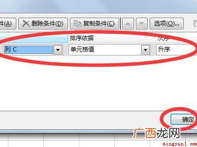 华为MateBook X下使用excel自动分班的详细操作 excel如何自动分班