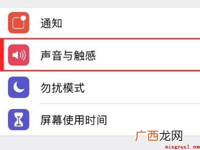 演示机型:Iphone 12系统 iphone怎么把抖音的歌设置成铃声