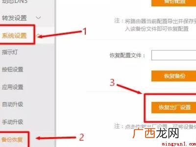 华为MateBook X下重置psg1218 k2路由器重置 psg1218