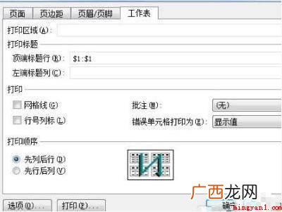 打印表格的时候怎么让表头在每一页都出现的具体操作步骤 打印表格的时候怎么让表头在每一页都出现