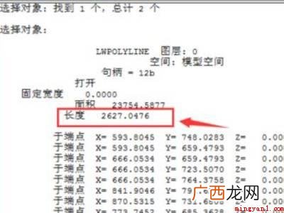 华为MateBook X下cad计算多条线段总长度的具体操作 cad计算多条线段总长度
