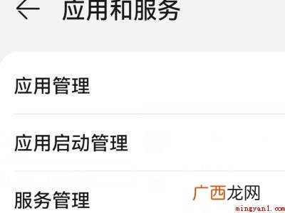 华为智慧助手怎样卸载的具体操作步骤 华为智慧助手怎样卸载