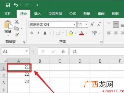 华为MateBook X下excel怎么向下全选数据的详细操 excel怎么向下全选数据