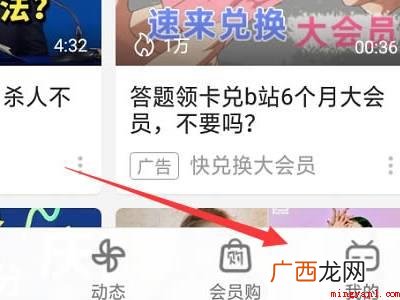 演示机型:Iphone 12 bilibili怎么删视频
