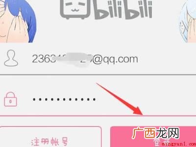 演示机型:Iphone 12 bilibili怎么删视频