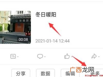演示机型:Iphone 12 bilibili怎么删视频