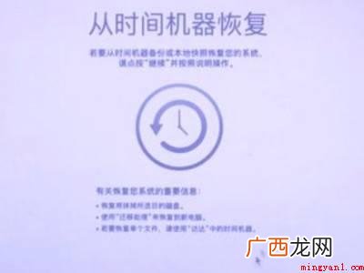 苹果笔记本怎么恢复苹果系统的具体操作步骤 苹果笔记本怎么恢复苹果系统