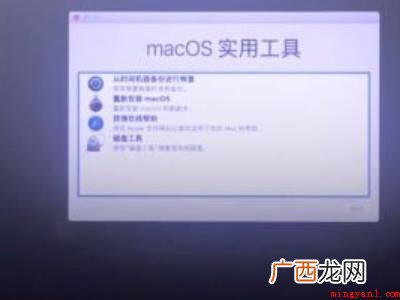 苹果笔记本怎么恢复苹果系统的具体操作步骤 苹果笔记本怎么恢复苹果系统