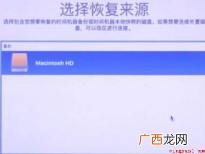 苹果笔记本怎么恢复苹果系统的具体操作步骤 苹果笔记本怎么恢复苹果系统