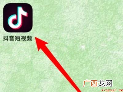 演示机型:Iphone 12 抖音退款怎么申请