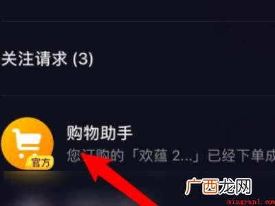 演示机型:Iphone 12 抖音退款怎么申请