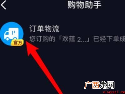 演示机型:Iphone 12 抖音退款怎么申请