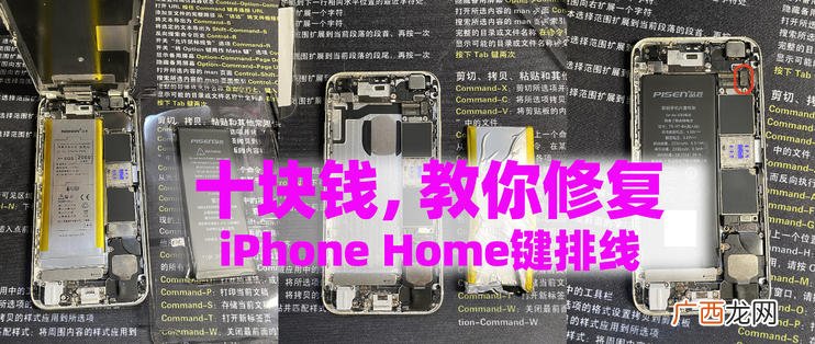 苹果home键坏了怎么维修 home键失灵维修多少钱