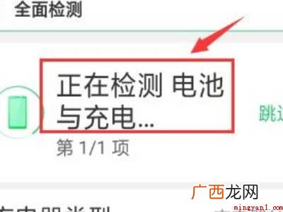 OPPO reno 6pro中看电池健康的具体操作步骤 oppo手机电池健康怎么看