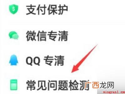 OPPO reno 6pro中看电池健康的具体操作步骤 oppo手机电池健康怎么看
