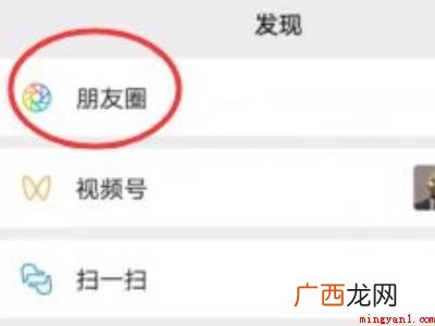 演示机型:Iphone 12 微信朋友圈相册封面怎么换成视频