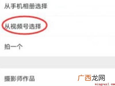 演示机型:Iphone 12 微信朋友圈相册封面怎么换成视频