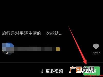 演示机型:Iphone 12 微信朋友圈相册封面怎么换成视频