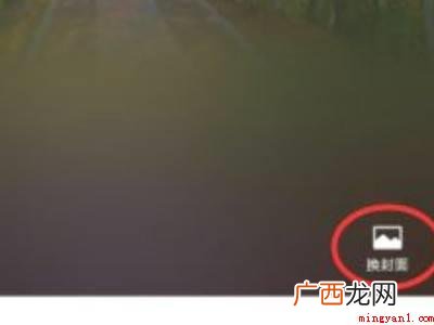 演示机型:Iphone 12 微信朋友圈相册封面怎么换成视频