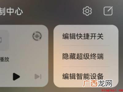 华为超级终端怎么关闭的具体操作步骤 华为超级终端怎么关闭