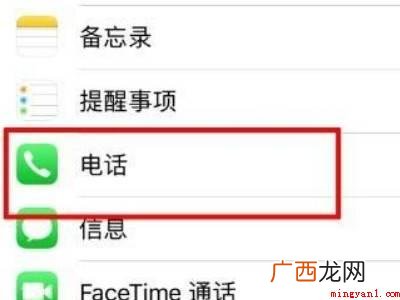 苹果手机怎么设置呼叫转移功能的具体操作步骤 苹果手机怎么设置呼叫转移功能