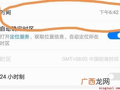 华为手机怎么更改时间的具体操作步骤 华为手机怎么更改时间