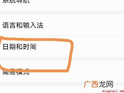 华为手机怎么更改时间的具体操作步骤 华为手机怎么更改时间