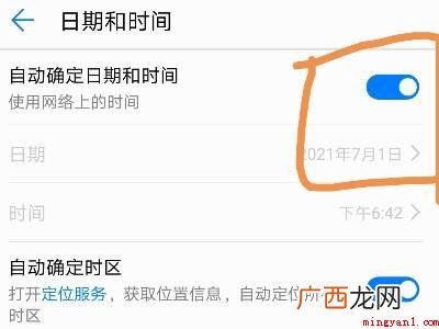 华为手机怎么更改时间的具体操作步骤 华为手机怎么更改时间
