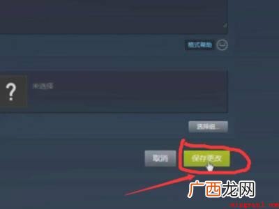 更改steam登录账号名的具体操作步骤 更改steam登录账号名