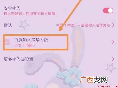 输入法变成黑色了怎么变回去的具体操作步骤 输入法变成黑色了怎么变回去