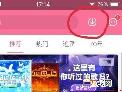 演示机型:Iphone 12 哔哩哔哩下载的视频怎么保存到相册