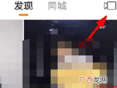 演示机型:Iphone 12 快手怎么调横屏竖屏