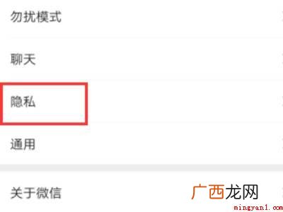 演示机型:Iphone 12 微信不显示电话怎么设置