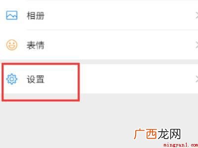 演示机型:Iphone 12 微信不显示电话怎么设置