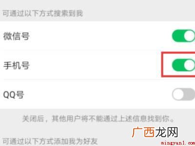 演示机型:Iphone 12 微信不显示电话怎么设置