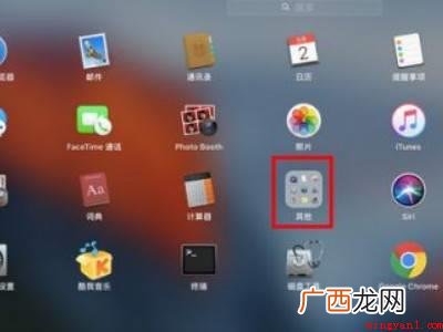 MacBook Pro笔记本怎么录屏 苹果笔记本怎么录屏