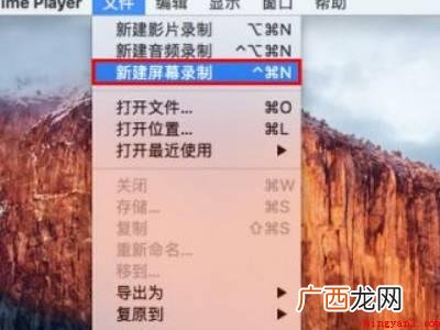 MacBook Pro笔记本怎么录屏 苹果笔记本怎么录屏