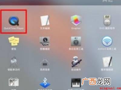 MacBook Pro笔记本怎么录屏 苹果笔记本怎么录屏