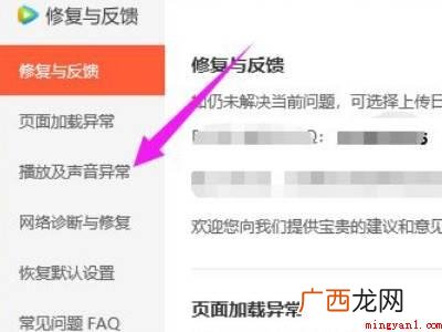 腾讯视频声音和画面不同步的具体操作步骤 腾讯视频声音和画面不同步