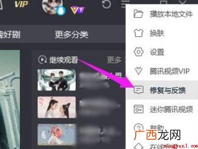 腾讯视频声音和画面不同步的具体操作步骤 腾讯视频声音和画面不同步
