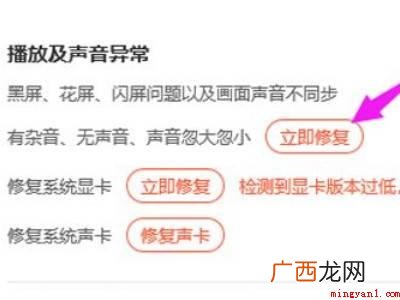 腾讯视频声音和画面不同步的具体操作步骤 腾讯视频声音和画面不同步