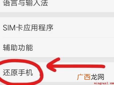 oppo手机出厂设置在哪里啊的具体操作步骤 oppo手机出厂设置在哪里啊