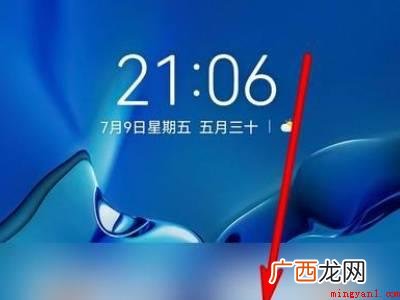 华为nova6控制中心在哪里的具体操作步骤 华为nova6控制中心在哪里