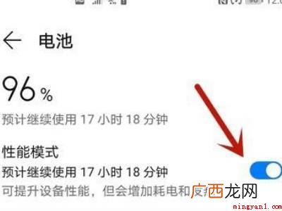 华为qq消息延迟怎么取消的具体操作步骤 华为qq消息延迟怎么取消