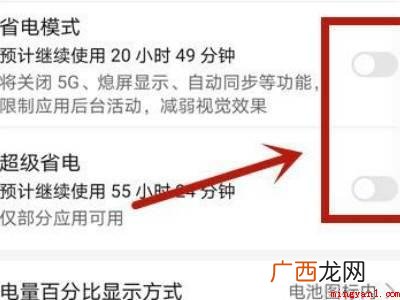 华为qq消息延迟怎么取消的具体操作步骤 华为qq消息延迟怎么取消