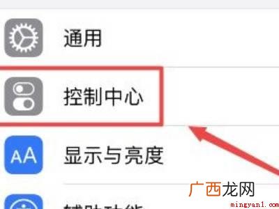 苹果手机驾驶模式怎么关闭的具体操作步骤 苹果手机驾驶模式怎么关闭